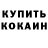 Кокаин 98% Diana Latisheva