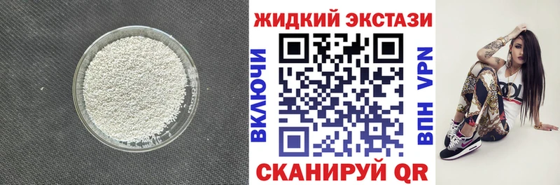 Купить где  Геленджик  Бутират BDO 