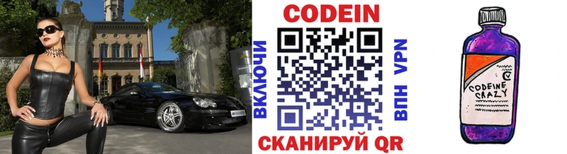 Кодеиновый сироп Lean Purple Drank  Купить закладки  Геленджик 