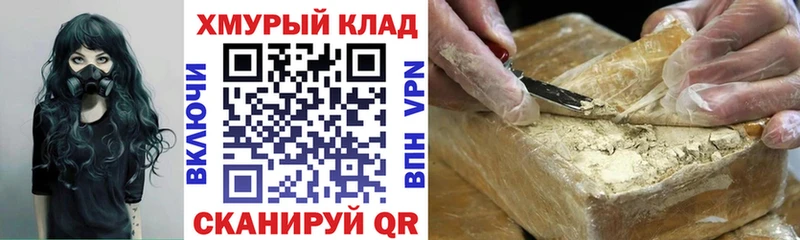 ГЕРОИН VHQ  Купить закладки  Геленджик 