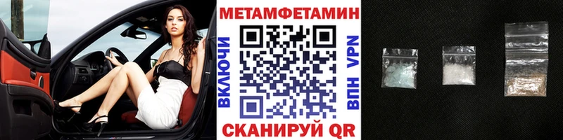Купить  Геленджик  МЕТАМФЕТАМИН Декстрометамфетамин 99.9% 